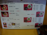 20120106_ひるまや_メニュー