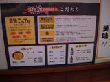 20110714_田蛇_こだわり
