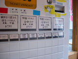 20100626_面_メニュー