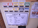 20150829_どでん_MEU