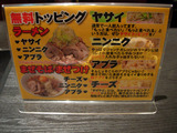 20110709_JG_無料トッピング