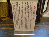 20130125_谷口食堂_MENU
