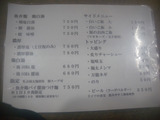 20131115_飛燕_MENU