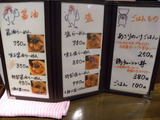 20130126_鶏喰_MENU