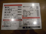 20131220_NOROMA_MENU