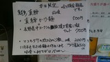 20161023_天国屋_MENU_2