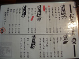 20120107_ともや_メニュー1