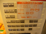 20140628_ゴリラ_MENU1