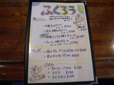 20150110_ふくろう_MENU