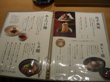 20111122_ひかり製麺所_メニ