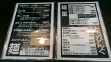 20160819_工藤_MENU