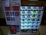 20141004_いなり_MENU