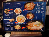 20110611_木蓮_メニュー