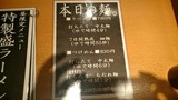 20150401_吉岡_MENU