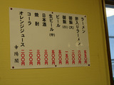20110108_幸陽閣_メニュー