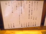 20150829_かねかつ_MENU2