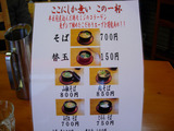 20110107_そばの店_メニュー