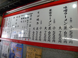 20130414_味の味噌一_MENU