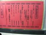 20110110_豚珍KAN_メニュー1