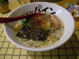 20130901_パパパパパイン