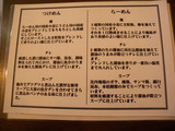 20140301_ばくばく_こだわり