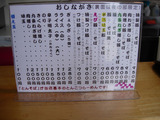 20111015_木蓮_メニュー