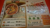 20160319_ひるドラ_MENU