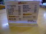 20140220_どらえもん_MENU