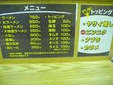 20150501_アカリケン_MENU