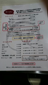 20170210_歩輝勇_MENU