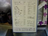 20111011_天空_メニュー