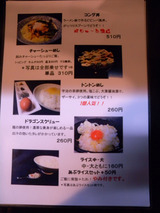 20140802_ぶたコング_MENU2