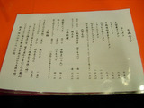 20111020_福ヤ_メニュー