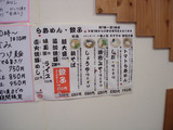 20110409_ちっきん_メニュー1