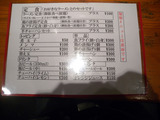 20131220_¤Ò¤Î¤²°_MENU2