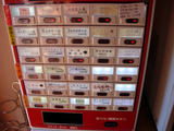20111231_一番いちばん_メニ