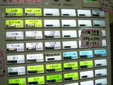 20120414_庄太_メニュー