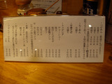20110806_中川會_メニュー