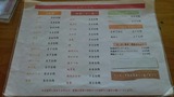 20160828_源さん_MENU