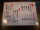 20140201_スタンダップ_MENU