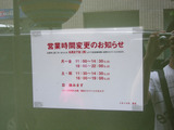 20110625_ソラノイロ_営業時間