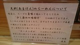20151010_天軒_紹介