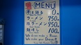20161211_夢を語れ@白山_MENU