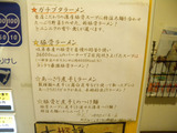 20150808_がちぶた_MENU2