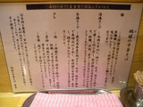 20150103_地球の中華そば_紹