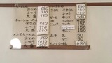 20160213_大勝軒@淵野辺_MENU