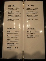 20130824_へちかん_MENU