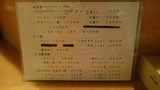 20170704_一休軒_MENU