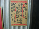 20110110_豚珍KAN_メニュー2