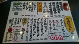 20160319_三代目くすお_MENU